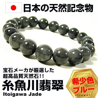 33万円が40％OFF/高品質/日本の天然記念物 糸魚川翡翠 希少色ブルー 