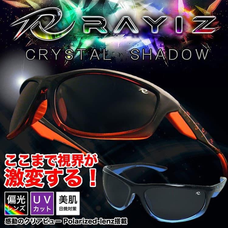 日本福井県の信頼の技術 高品質偏光レンズ＼1万6,280円が75％OFF ／RAYIZ レイズ 偏光サングラス 釣り AGAINブランド コラボモデル UVカット｜ashiya-rutile｜16