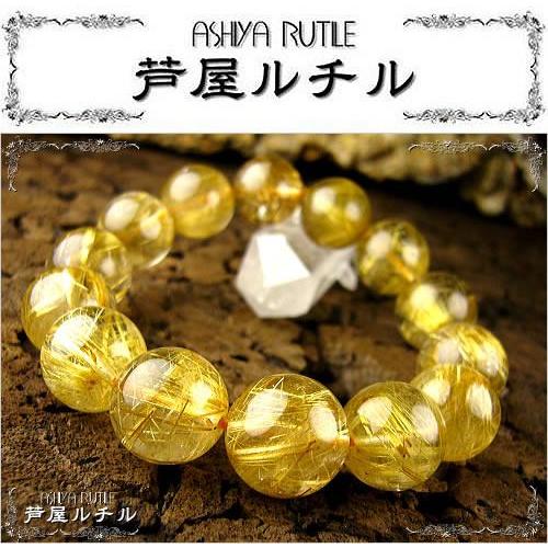 ☆超高品質☆ルチルクォーツ/5つ星超大玉ブレスレット : rutile-fuku