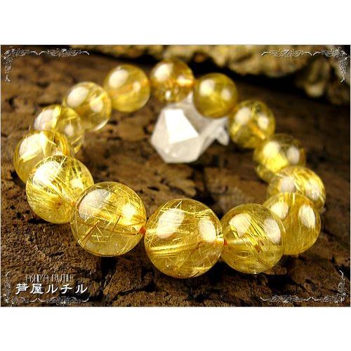 ☆超高品質☆ルチルクォーツ/5つ星超大玉ブレスレット : 芦屋 ☆超高品質☆ルチルクォーツ/5つ星超大玉ブレスレット : 芦屋