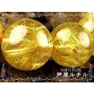 ☆超高品質☆ルチルクォーツ/5つ星超大玉ブレスレット : 芦屋 ☆超高品質☆ルチルクォーツ/5つ星超大玉ブレスレット : 芦屋