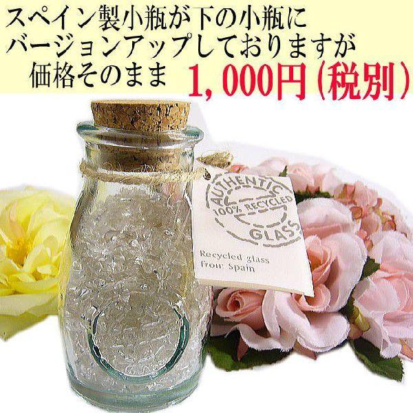 選べる誕生石12種類 選べるさざれ水晶3種類 幸せのスペイン製小瓶がバージョンup Sazare Kobin Tanjouseki Set 芦屋ルチル 通販 Yahoo ショッピング