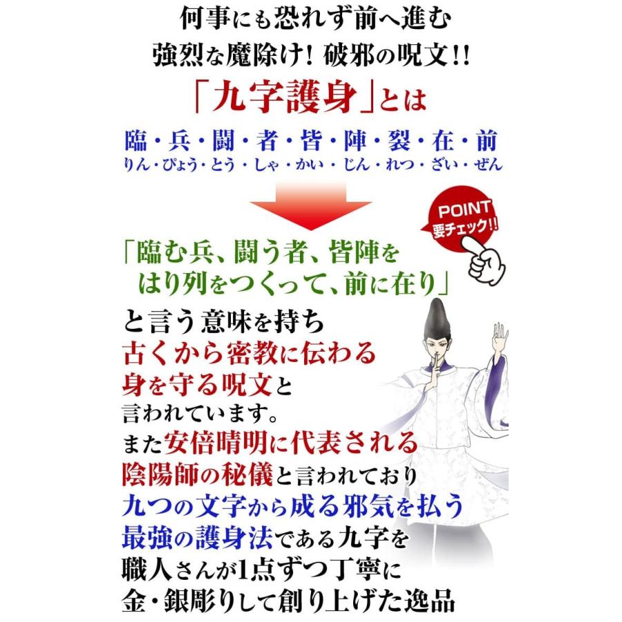 ネコポス/ポスト投函】陰陽師 おんみょうじ 九字真言 九字護身 ネコポス/ポスト投函】陰陽師 おんみょうじ 九字真言 九字護身