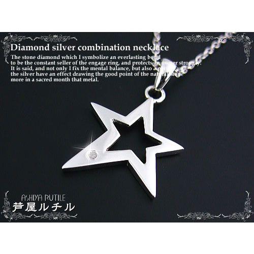 天然ダイヤモンド（0.01ct）×シルバー925/ネックレス 一粒/スター（星）｜ashiya-rutile
