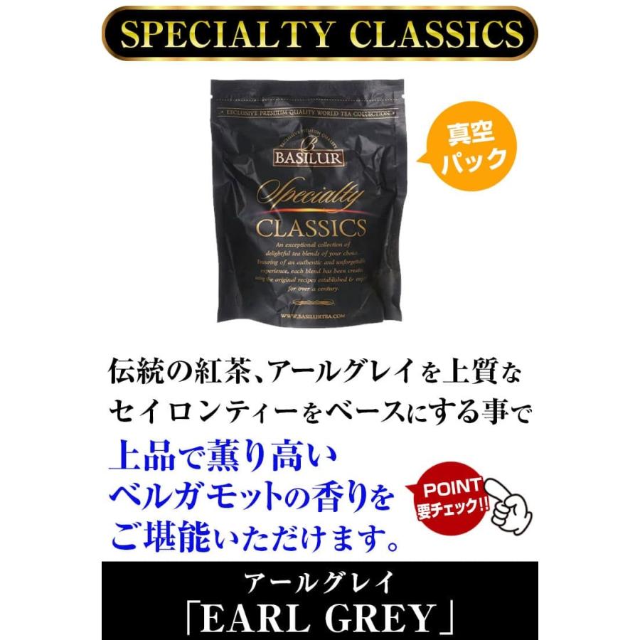 ★完売御礼★BASILUR TEA バシラーティー オリジナルブレンド紅茶 「SPECIALTY CLASSICS」セイロンティー 紅茶 リーフティー 茶葉 世界的有名アールグレイが入荷｜ashiya-rutile｜14