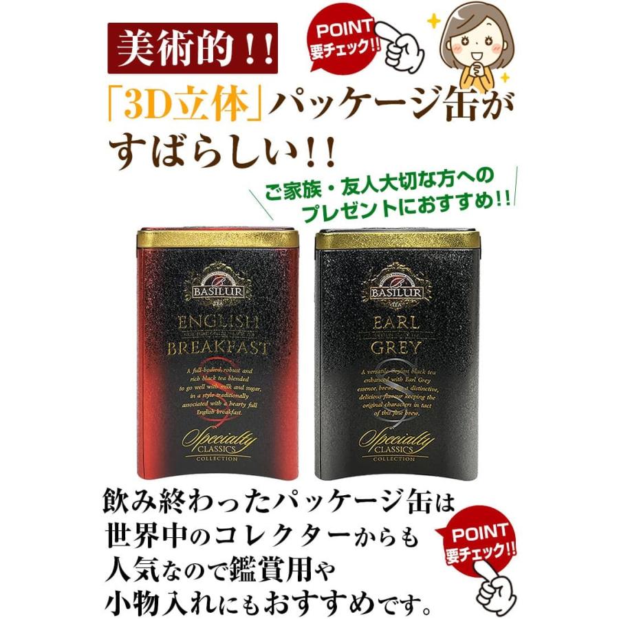 ★完売御礼★BASILUR TEA バシラーティー オリジナルブレンド紅茶 「SPECIALTY CLASSICS」セイロンティー 紅茶 リーフティー 茶葉 世界的有名アールグレイが入荷｜ashiya-rutile｜16