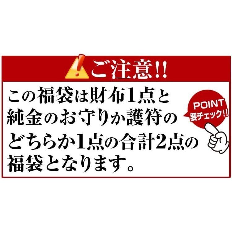 2点セットで2,020円 福袋 2020年 純金のお守りもしくは金護符かプラチナ護符付き 選べる2種類全8色 ステンドガラス柄 ラウンドファスナー長財布 2つ折り財布｜ashiya-rutile｜14