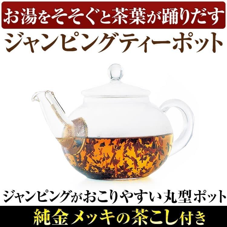 ☆完売御礼☆HARIO ハリオ製 高級ティーポット お湯をそそぐと茶葉が