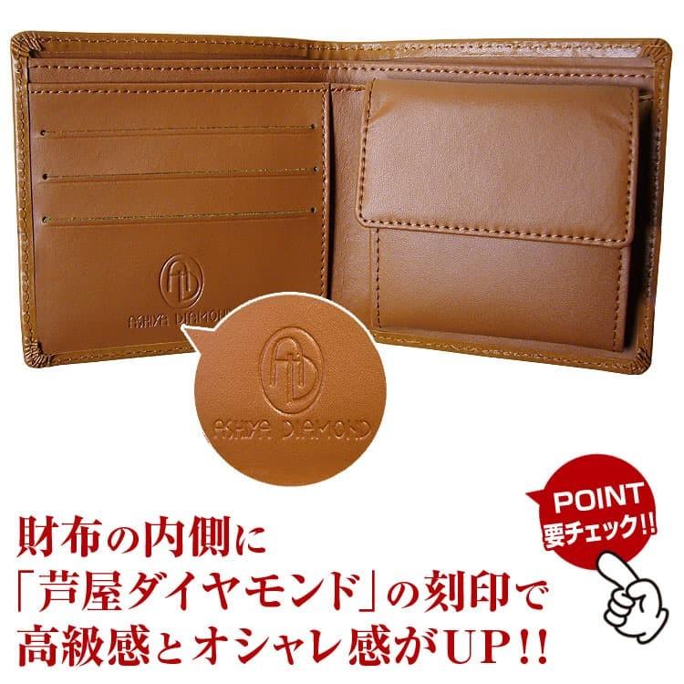 芦屋ダイヤモンド 売り尽くしセール 財布メンズ二つ折 財布レディース
