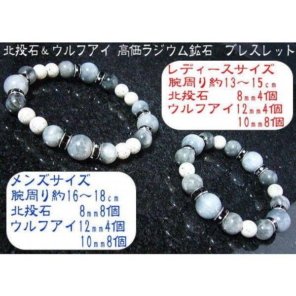 芦屋ダイヤモンド 北投石/天然ラジウム鉱石/ブレスレット(ウルフアイ 