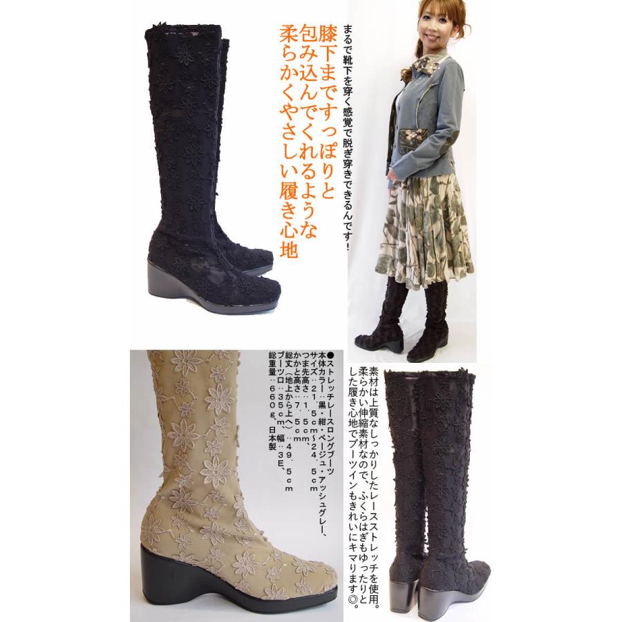 店長の工房 ストレッチレースブーツ 日本製 軽量660g 厚底