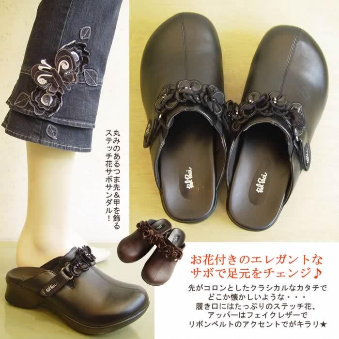 ベルパーチ Belpaci ステッチ花サボサンダル 4E 幅広・甲高対応