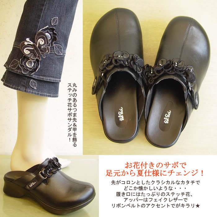 ベルパーチ Belpaci ステッチ花サボサンダル 4E 幅広・甲高対応
