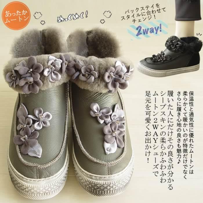 ベルパーチ Belpaci ビーズ花ムートンアンクルシューズ ３Ｅ ムートン