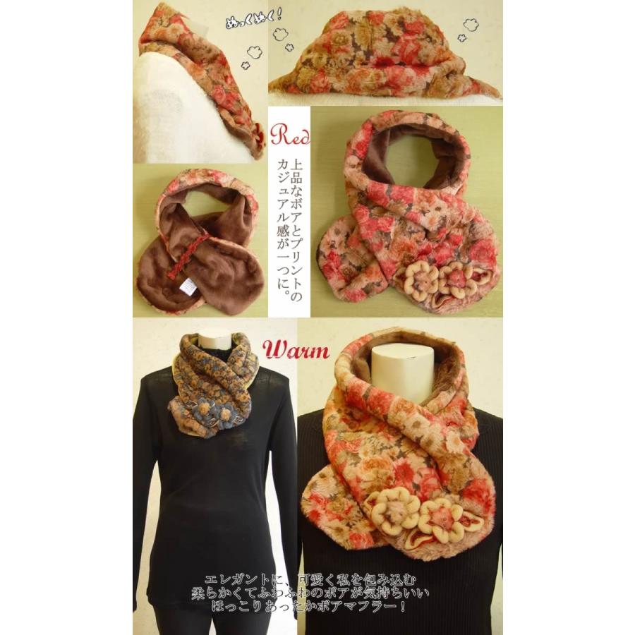 アミティエ amitie プリントボアニットマフラー 日本製ファー マフラー  