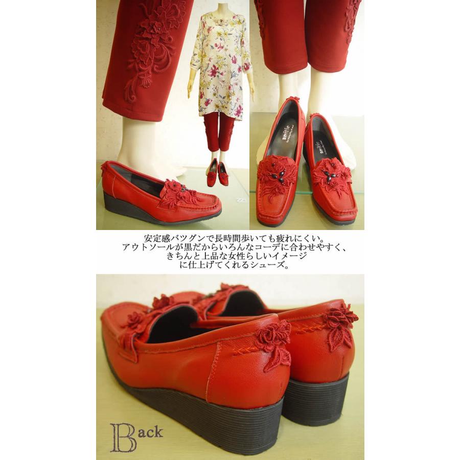 アミティエ amitie お花レースローファーシューズ 495g 本革