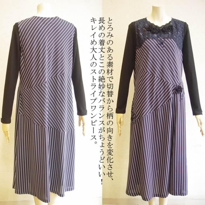 ベルパーチ Belpaci レース切替ストライプワンピース 洗える 日本製 レディース チュニックワンピ プリント ワンピース 芦屋スタイルモア 通販 Yahoo ショッピング