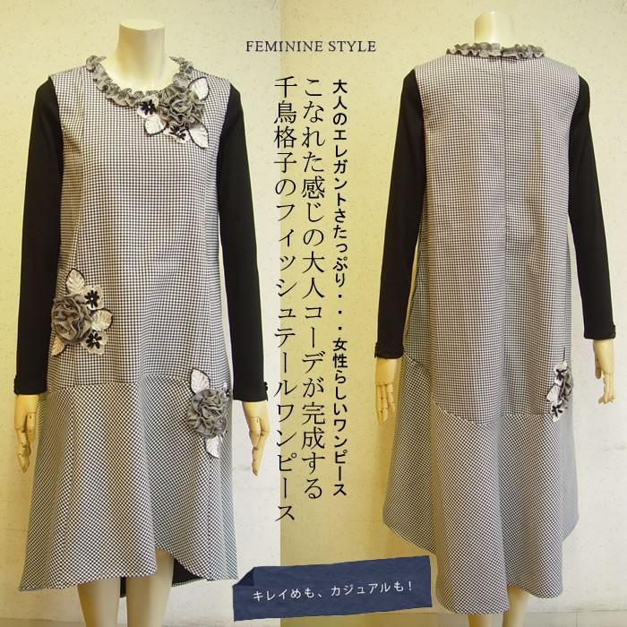 ルセンティエ Lesentier お花千鳥格子フレアーワンピース 日本製 レディース ワンピ ノースリーブ ワンピース 切替 ワンピース ジャンバースカート 芦屋スタイルモア 通販 Yahoo ショッピング