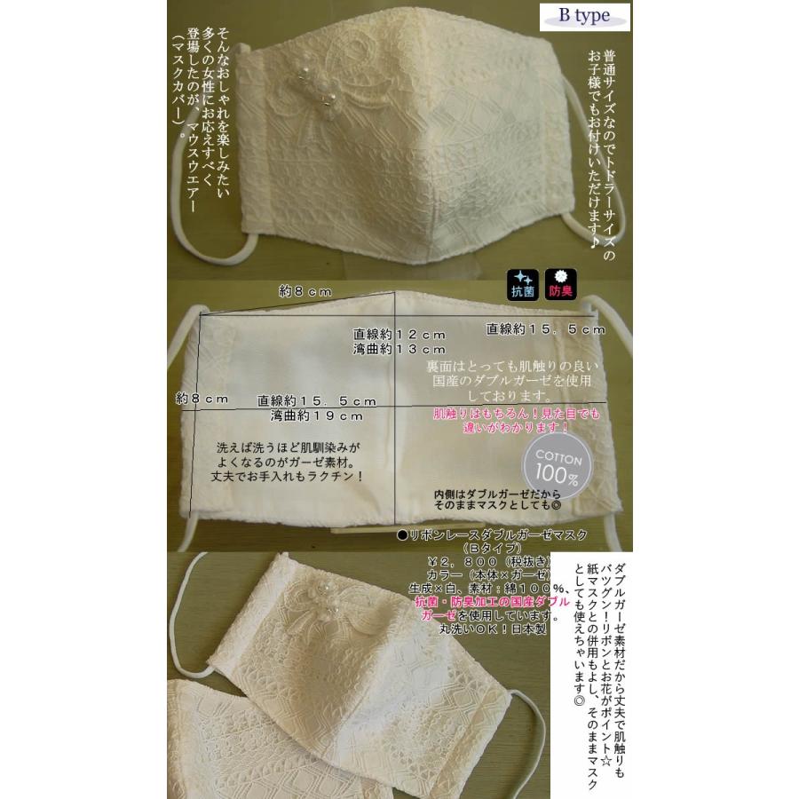 ボナ Bona リボンレースダブルガーゼマスク 洗える 日本製 おしゃれ 可愛い マスク 国産ガーゼ 抗菌ガーゼ マスクカバー 綿１００ マスク 芦屋スタイルモア 通販 Yahoo ショッピング