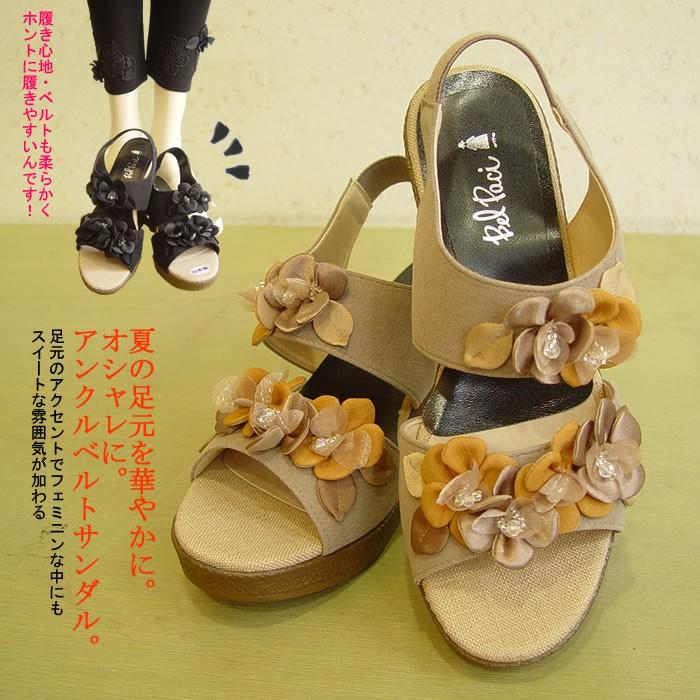 ベルパーチ Belpaci お花ベルトサンダル 日本製 ３ｅ ４４０ｇ レディース 7cmヒール 10cmヒール オープントゥ お花柄 ウエッジソール サンダル 芦屋 芦屋スタイルモア 通販 Yahoo ショッピング