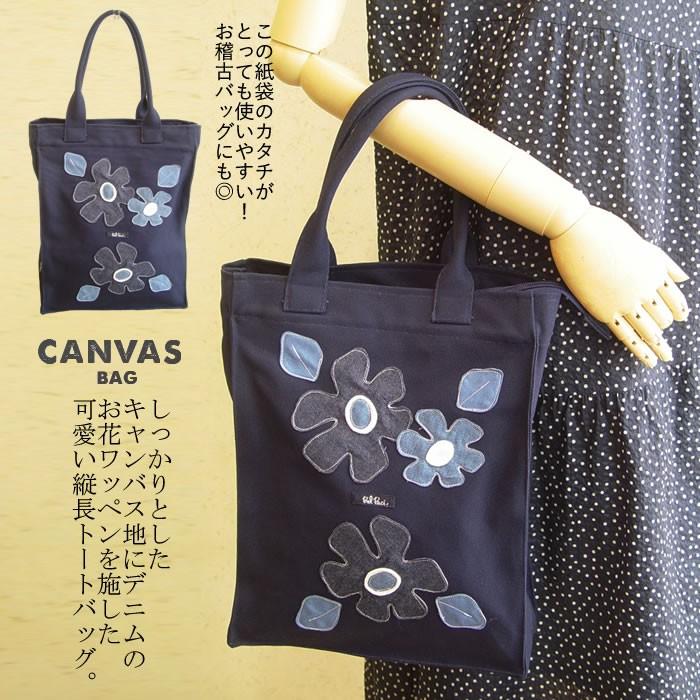 ベルパーチ Belpaci デニム花頒布バッグ 日本製 撥水 ナイロンバッグ セカンドバッグ 収納 レディース おしゃれ かわいい トートバッグ 芦屋スタイルモア 通販 Yahoo ショッピング