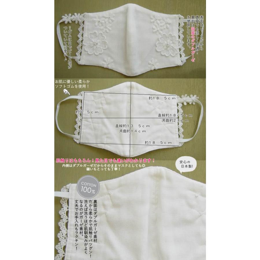 プリンチペッサ Princi Pessa ビーズ花ドットチュールダブルガーゼ マスクカバー 洗える 日本製 おしゃれ 可愛い マスク 国産ガーゼ 綿１００ マスク 芦屋スタイルモア 通販 Yahoo ショッピング