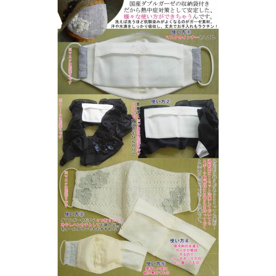 ボナ Bona お花保冷剤 国産ガーゼセット 洗える 日本製 綿１００ 熱中症対策 夏用マスク おしゃれ 可愛い マスク 冷感 抗菌ガーゼ 冷やしマスク 芦屋スタイルモア 通販 Yahoo ショッピング