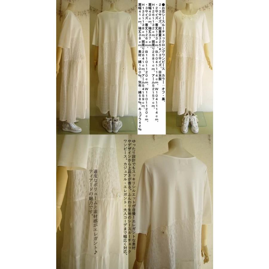 安い ベルパーチ Belpaci お花シースルーチェックロングワンピース 綿１００ 日本製 レディース 七分袖 ワンピ ワンピース 切替 春夏 ロング ワンピース マキシ のオシャレな Codewitty Com