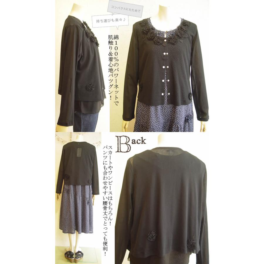 ベルパーチ Belpaci お花コットンパワーネットカーディガン 洗える 