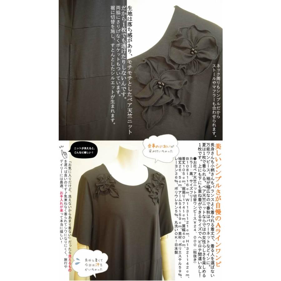 プリンチペッサ Princi Pessa お花ベア天竺ニット切替ワンピース 洗える 日本製 レディース チュニックワンピ プリント ワンピース 芦屋スタイルモア 通販 Yahoo ショッピング