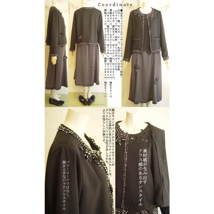 ベルパーチ Belpaci お花ストレッチアンサンブル 日本製 レディース 入  