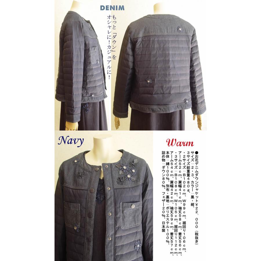 ベルパーチ Belpaci お花デニムダウンジャケット 日本製 超軽量４８０ｇ エレガントダウン ダウンコート レディース 大きいサイズ レディース アウター 芦屋スタイルモア 通販 Yahoo ショッピング