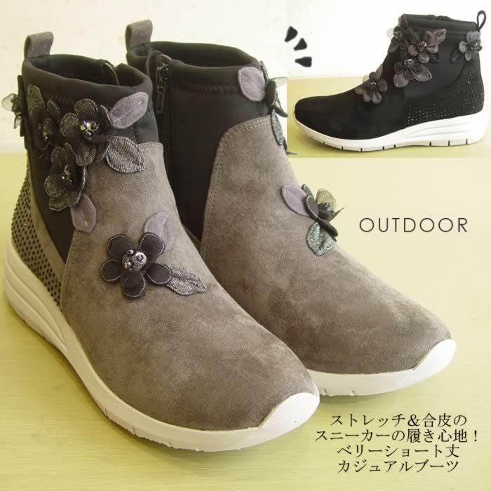 ベルパーチ Belpaci お花切替ショートブーツ ３ｅ 日本製 厚底 エレガント ハイカットブーツ ブーティー レザー ディース 美脚 可愛い ブーツ レザー 芦屋スタイルモア 通販 Yahoo ショッピング