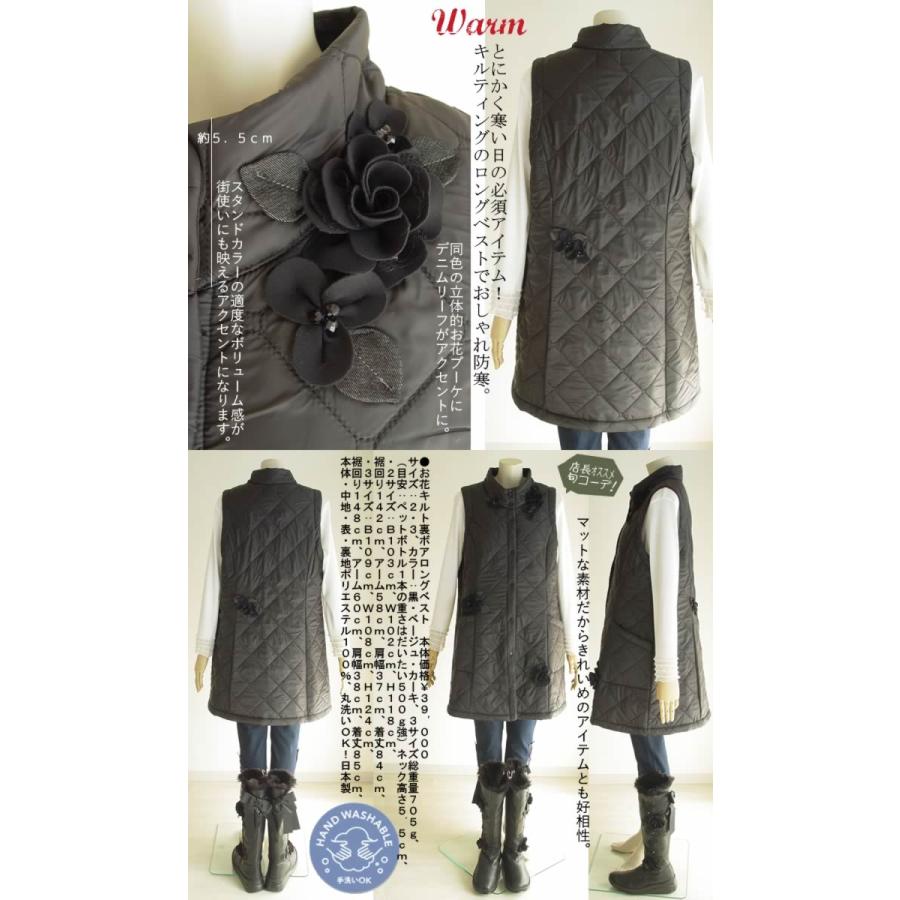 ベルパーチ Belpaci お花キルティング 裏ボアロングベスト 日本製