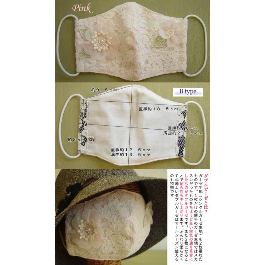 ベルパーチ Belpaci お花レースダブルガーゼマスク マスク 洗える 日本製 おしゃれ 可愛い マスク 国産ガーゼ ｗガーゼ マスクカバー 綿１００ マスク 芦屋スタイルモア 通販 Yahoo ショッピング