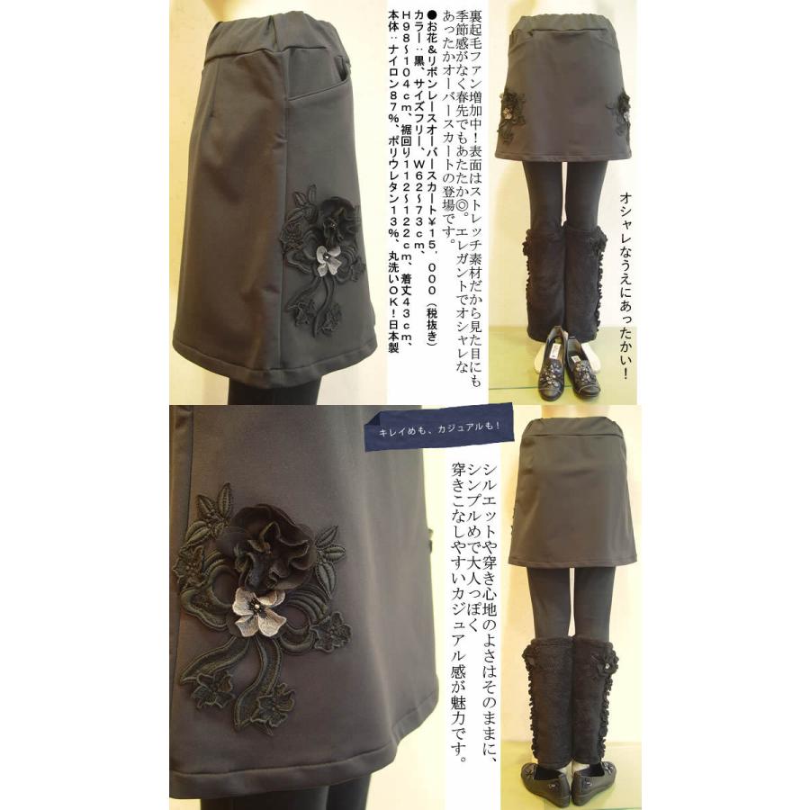 Bona Luna ボナルナ 総レース ロングフレアスカート ボナ Bona お花