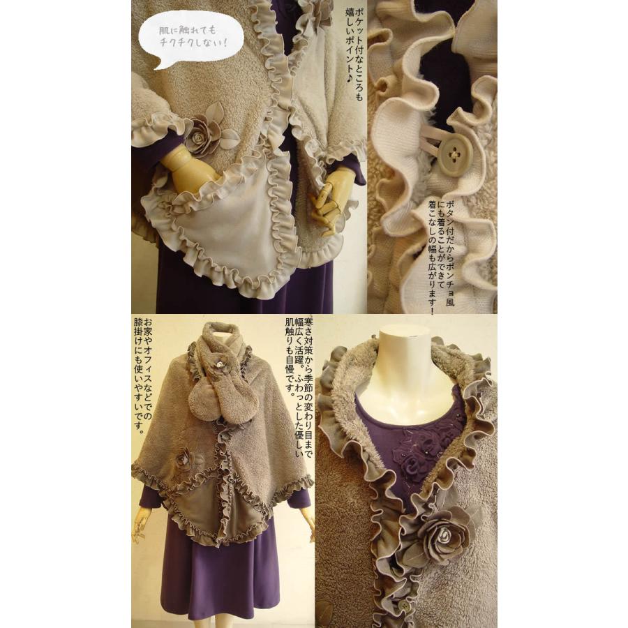 ベルパーチ Belpaci 三角ボアフリルショール 洗える 日本製 レディース