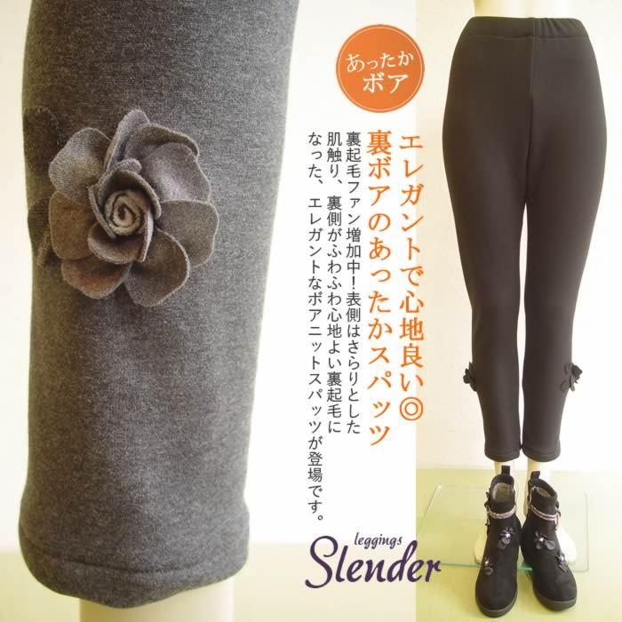 ベルパーチ Belpaci お花裏ボアスエットスパッツ 日本製 洗える レディース レギパン レギンスパンツ 春 秋 冬 セレブ スパッツ ８分丈 芦屋スタイルモア 通販 Yahoo ショッピング