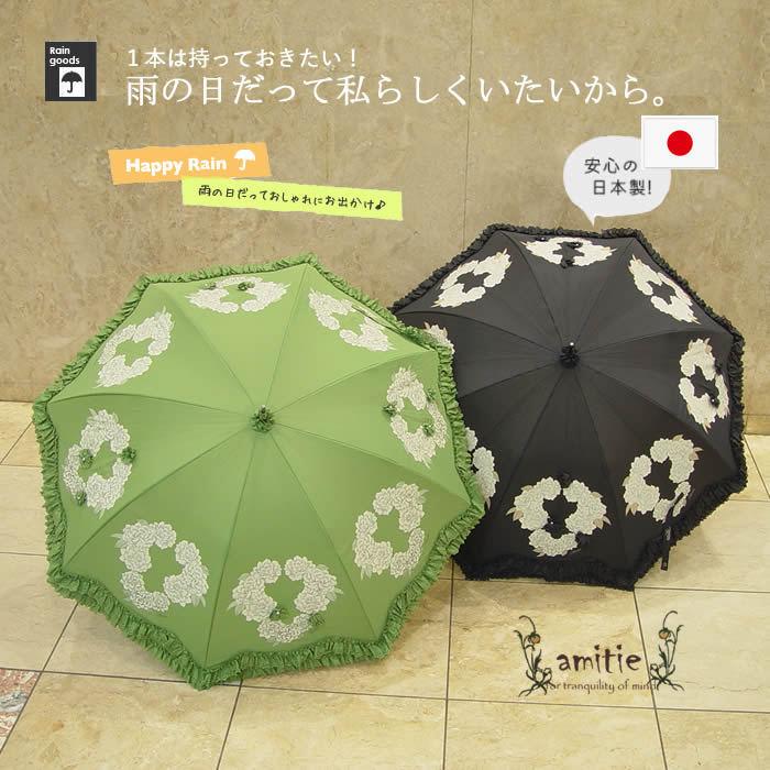 アミティエ Amitie バラプリント雨傘３６０ｇ 日本製 レディース 雨傘 可愛い傘 おしゃれ ロング かわいい エレガント 国産 傘 長傘 芦屋スタイルモア 通販 Yahoo ショッピング