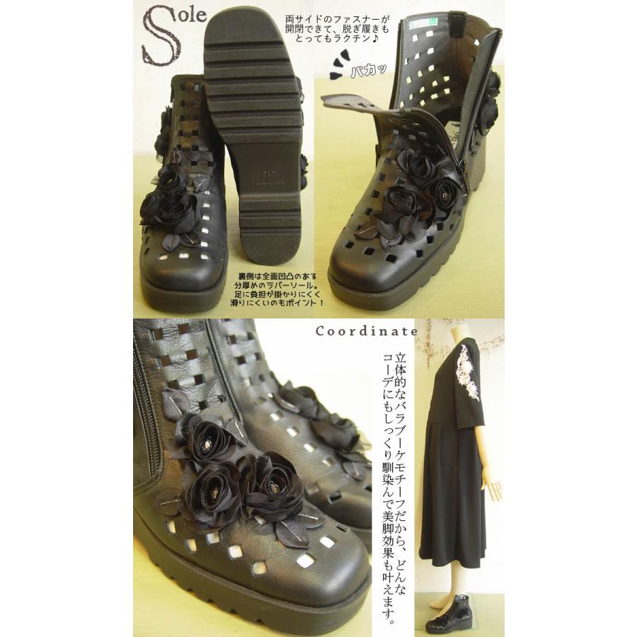 ベルパーチ Belpaci 日本製 お花パンチングレザーメッシュブーツ 