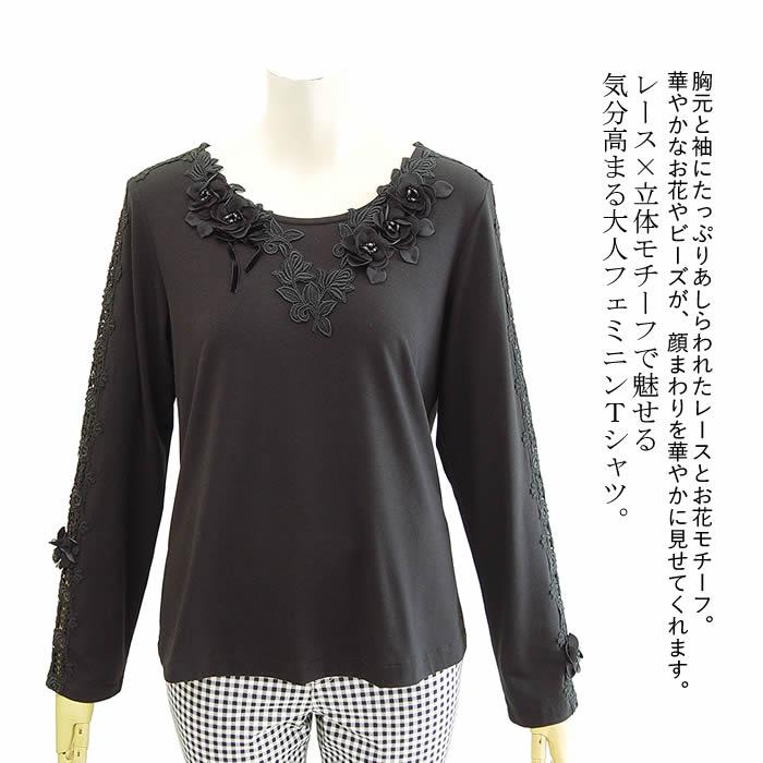 ベルパーチ Belpaci ビーズ花＆レース袖切替Tシャツ 洗える 日本製 