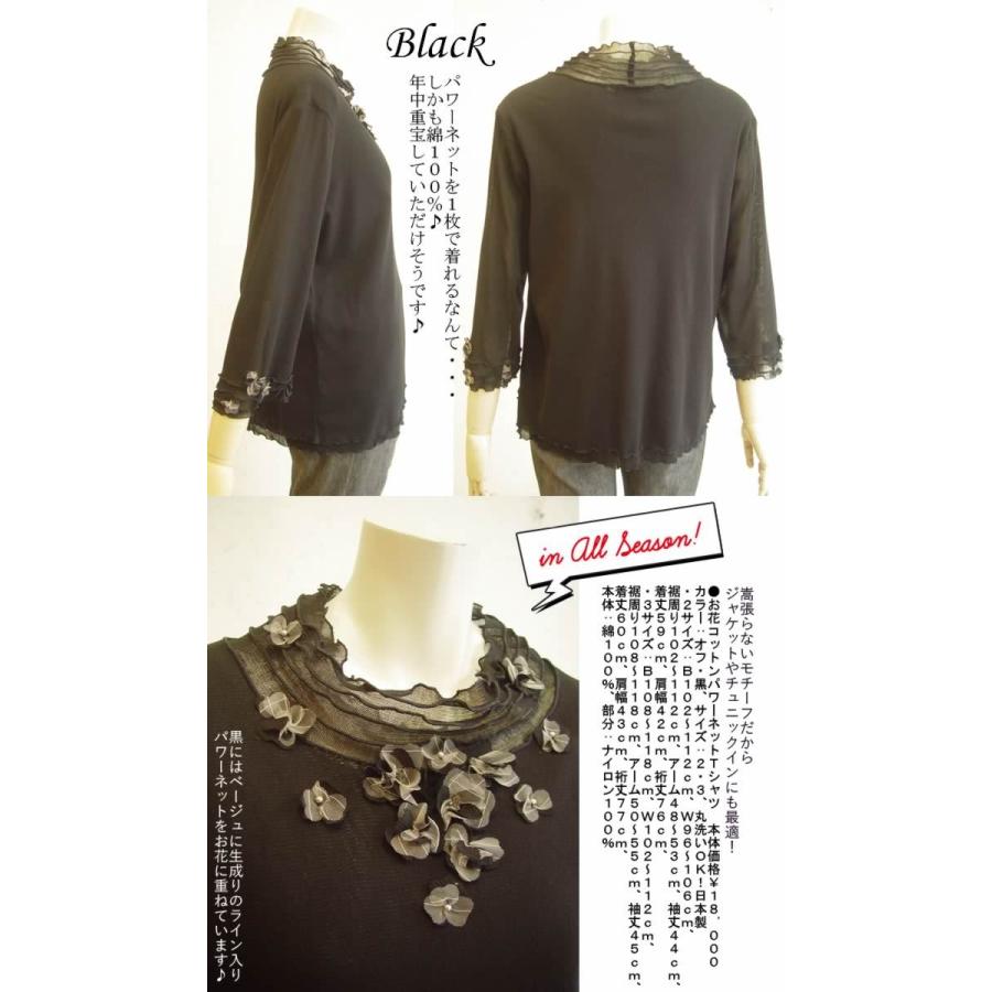 アミティエ amitie お花コットンパワーネットTシャツ 綿100