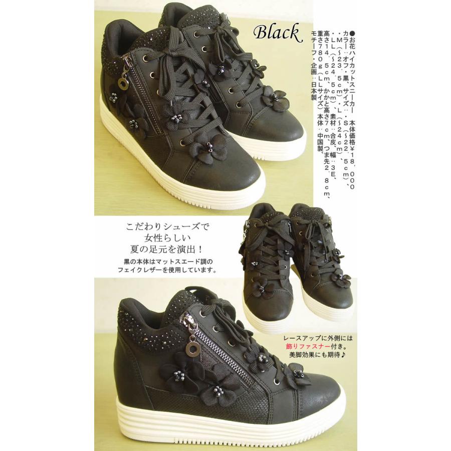 ベルパーチ Belpaci お花ハイカットスニーカー 日本製 ベルパーチ Belpaci お花ハイカットスニーカー 日本製
