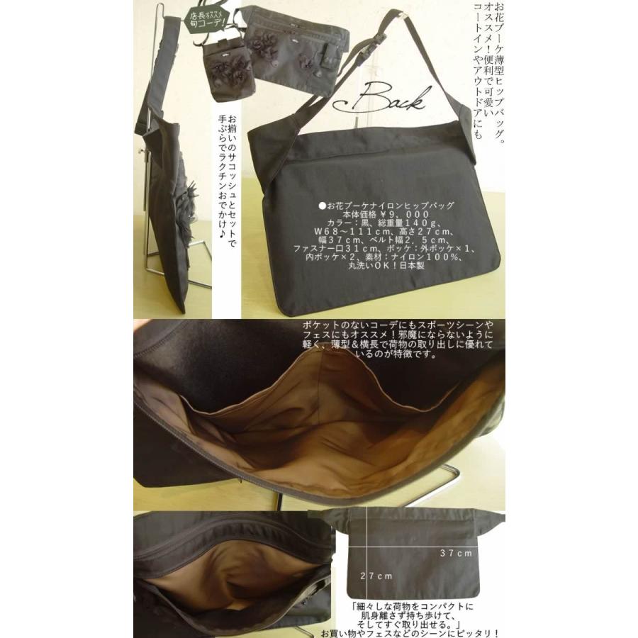 izumi　ベルパーチ belpaci お花ブーケナイロンヒップバッグ ベルパーチ belpaci お花ブーケナイロンヒップバッグ 160g軽量