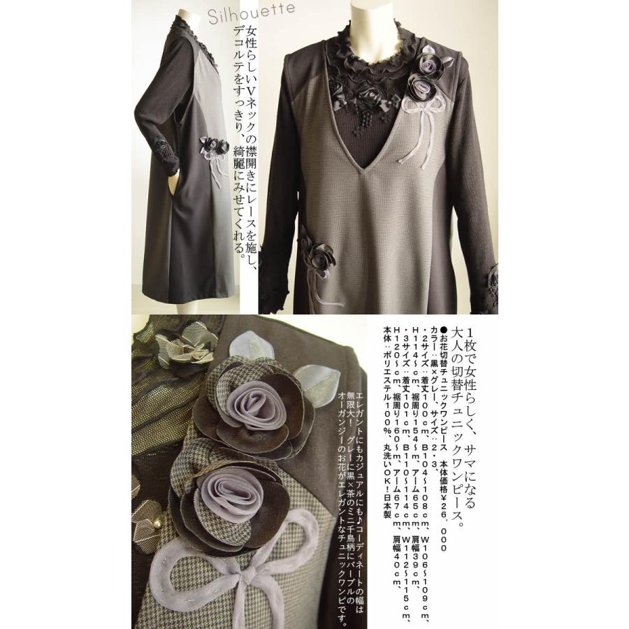 ベルパーチ襟周りのお花が素敵なワンピース 【公式通販】