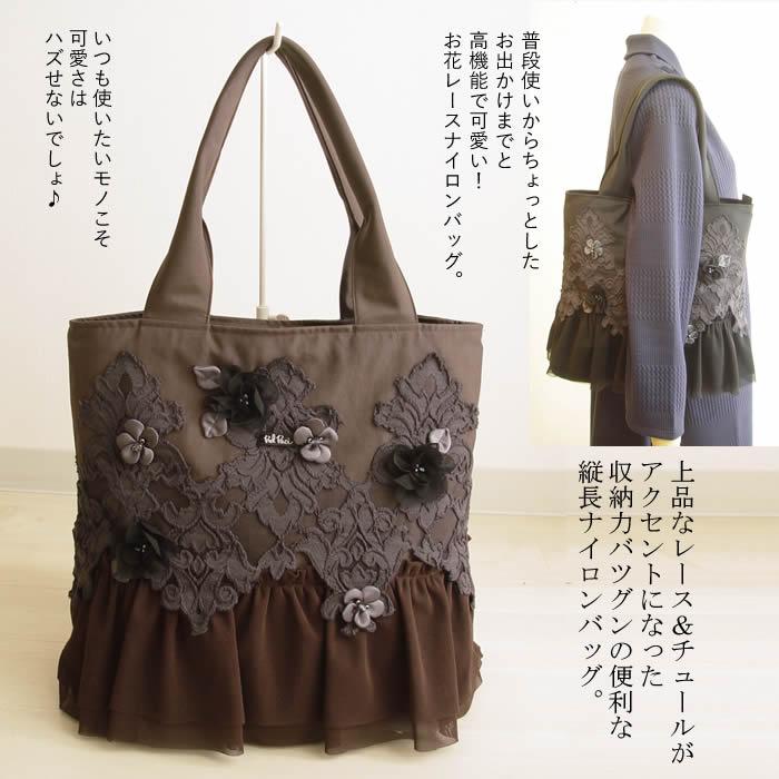 日本製 洗える ベルパーチ belpaci お花レースナイロンバッグ トート 