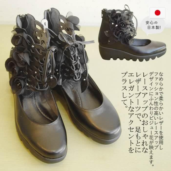 ベルパーチ Belpaci お花レースアップレザーブーツ 日本製 2E 