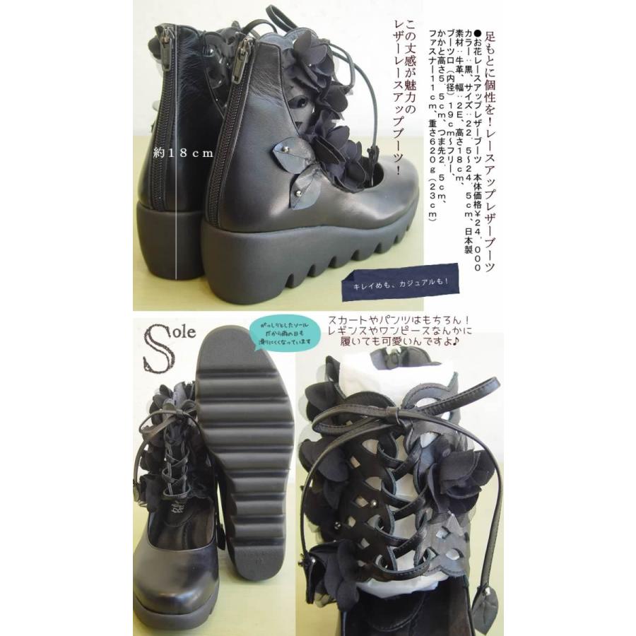 ベルパーチ Belpaci お花レースアップレザーブーツ 日本製 2E 