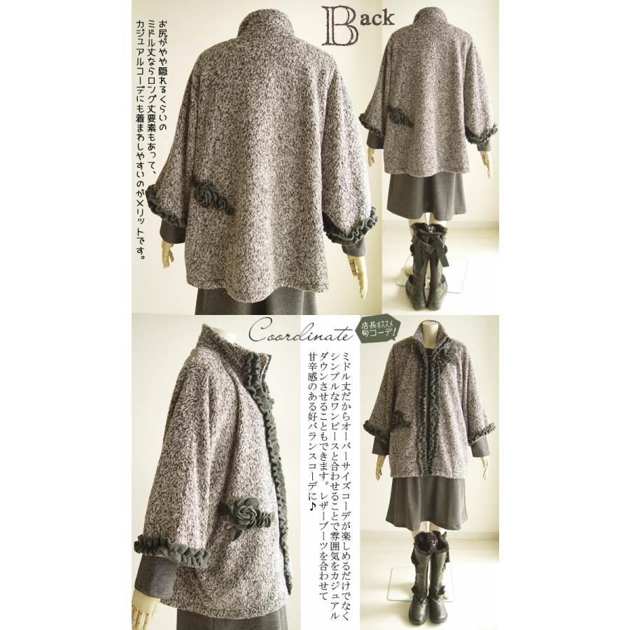 ベルパーチ Belpaci お花＆フリルボアポンチョ 日本製 洗える