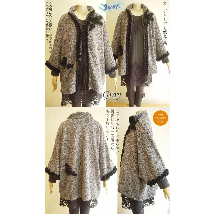 大人気のベルパーチ Belpaci お花＆フリルボアポンチョ 洗える ウール